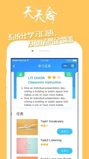 掌中英語3