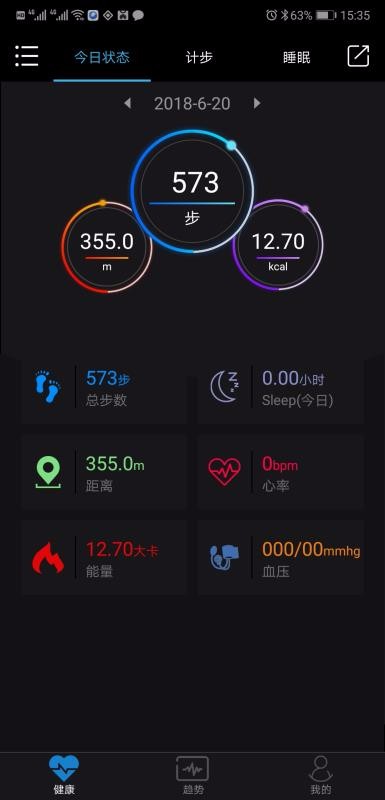 樂動健康3