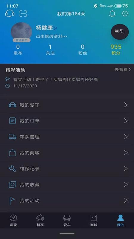 思皓新能源3