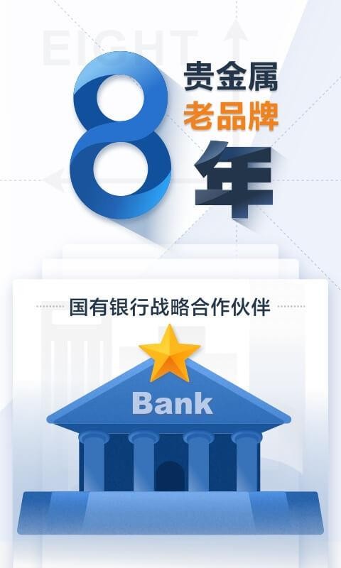 口袋貴金屬4