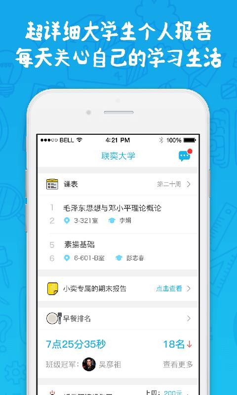 奕報告3