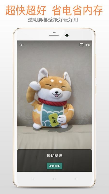 透明屏幕2