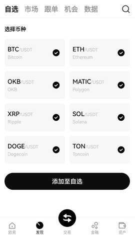 易歐錢包中文版0