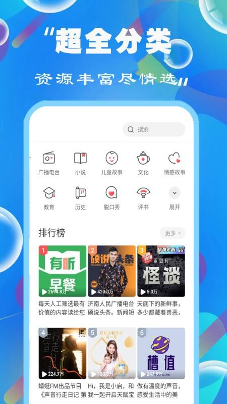 天天聽小說大全1