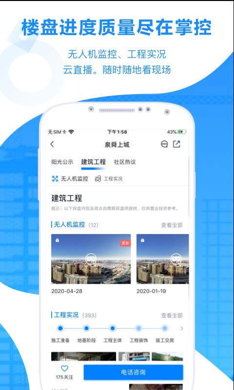 鷹眼鑒房4