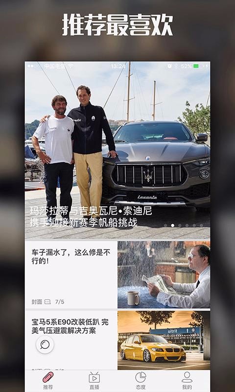 天天汽車2