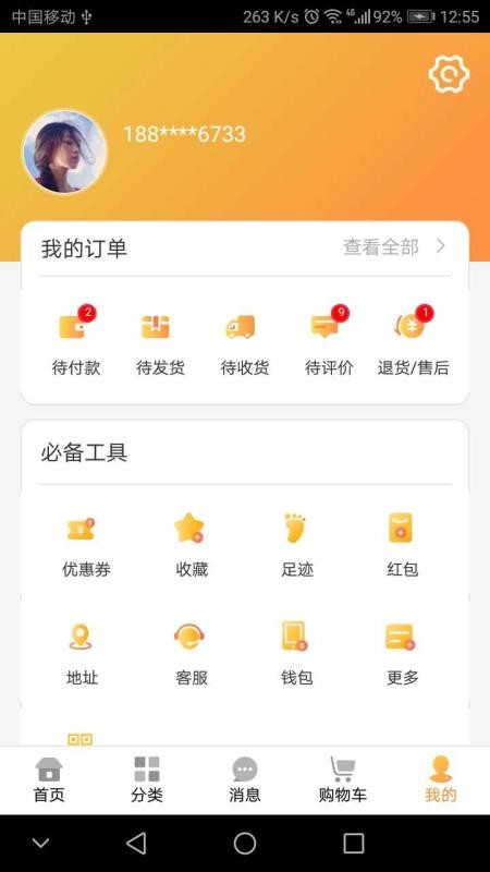 蜂狂購1