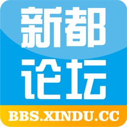 新都論壇
