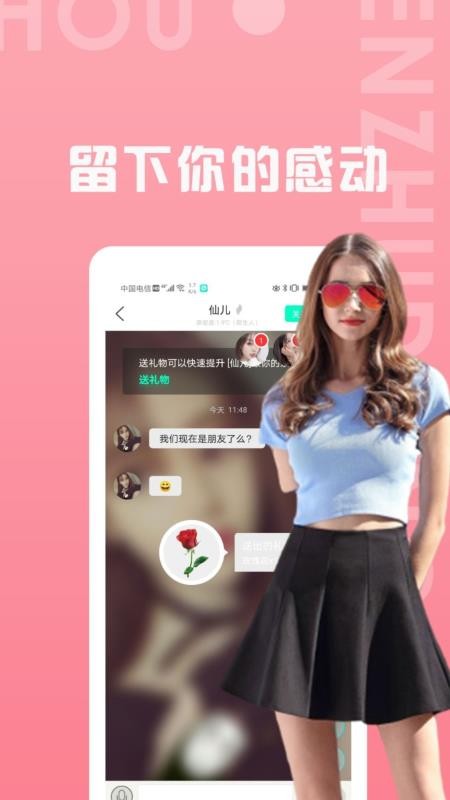 聊天吧3