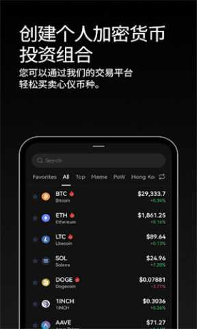 比特幣交易所官方app1