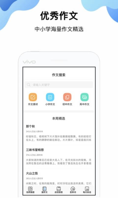 搜作業答案4