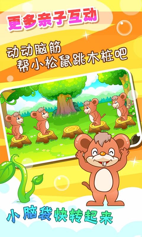 兒童游戲打地鼠1