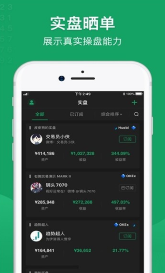 雷盾交易所蘋果手機app2
