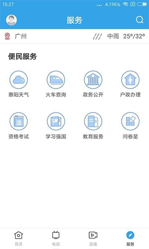 惠陽發布2