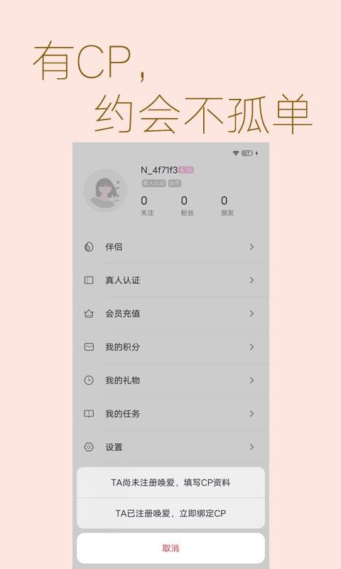 喚愛4
