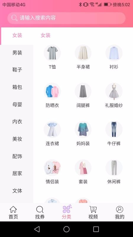 淘淘樂優(yōu)惠券3