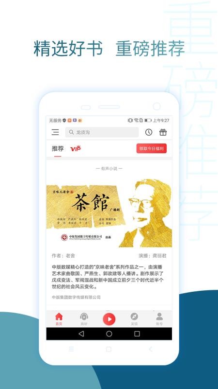 去聽2