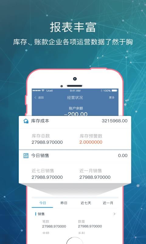 庫管王V30