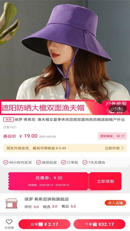 購物精靈4