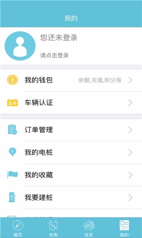 安悅充電2