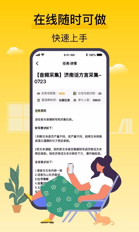 騰訊搜活幫3