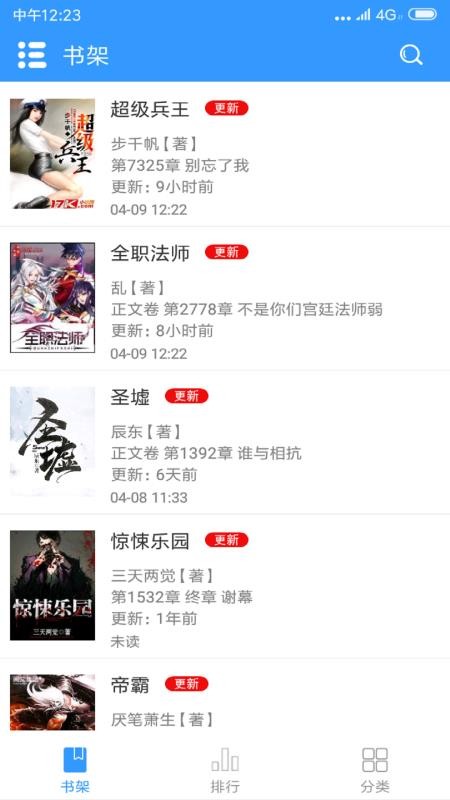 快讀免費小說大全1