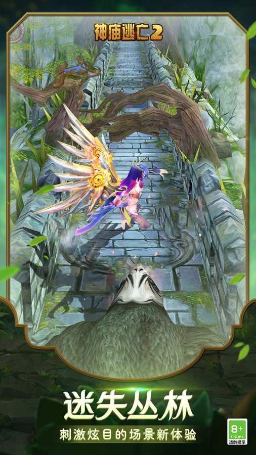 神廟逃亡23