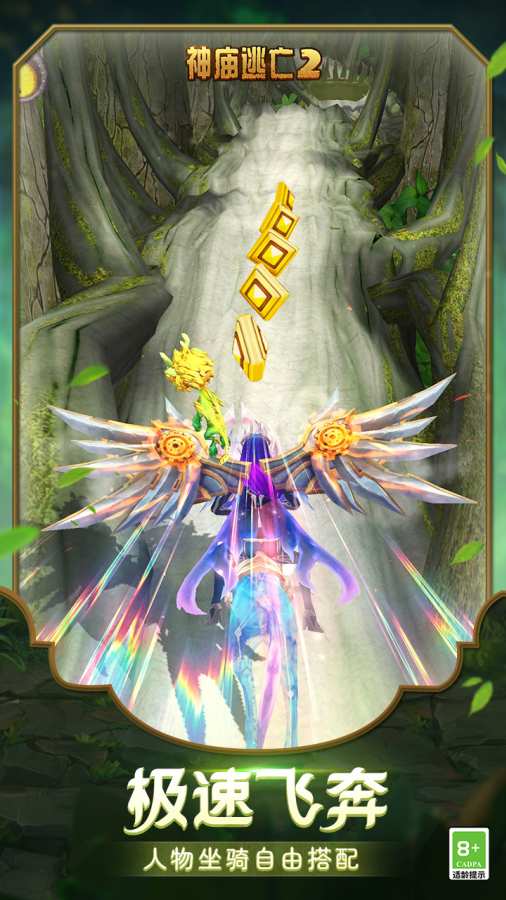 神廟逃亡24