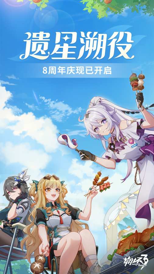 崩壞30