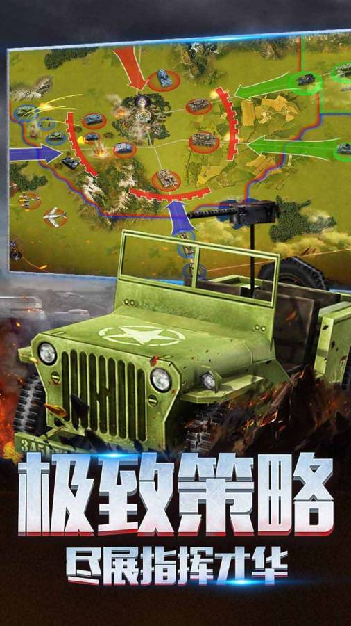 二戰(zhàn)風(fēng)云22