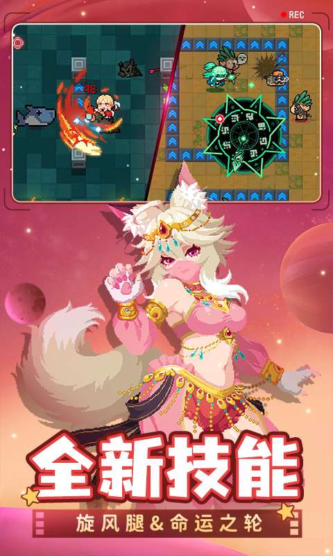 元氣騎士1
