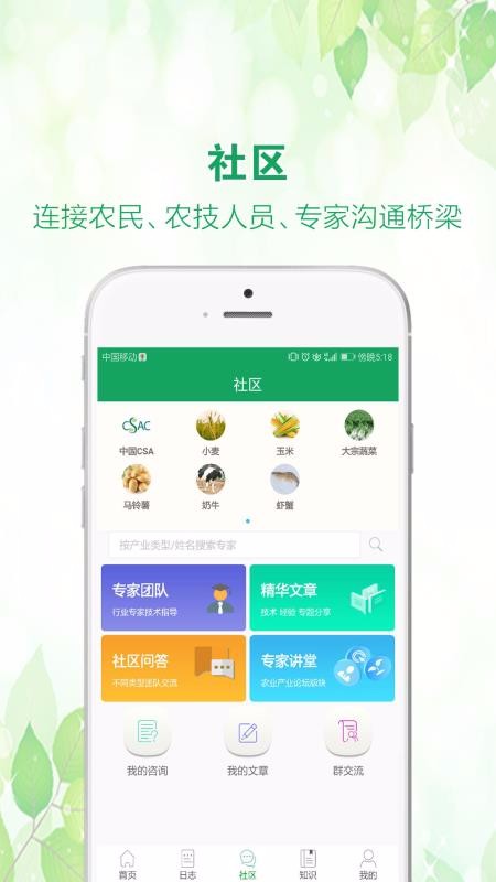 中國農技推廣2