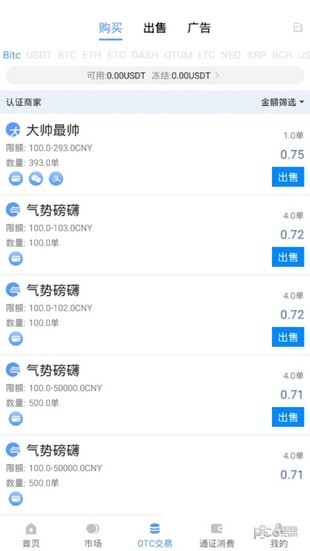 虛擬幣交易所app官方2
