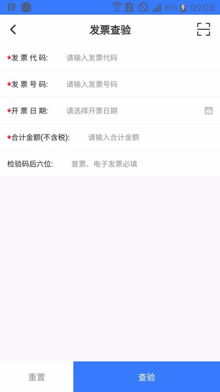 愛信諾51發票0
