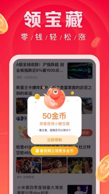 微鯉看看2
