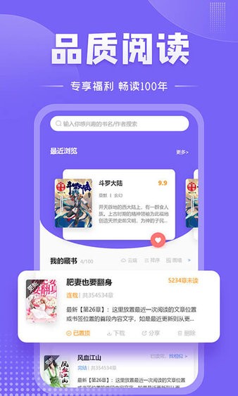 愛閱小說2