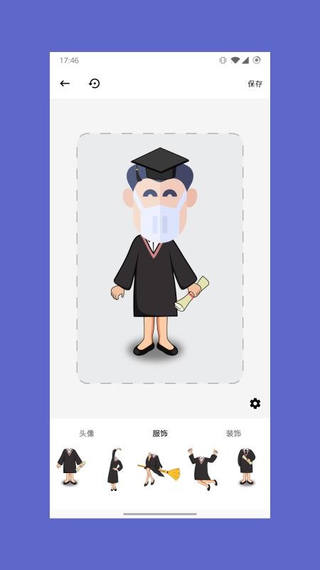 畢業(yè)啦2