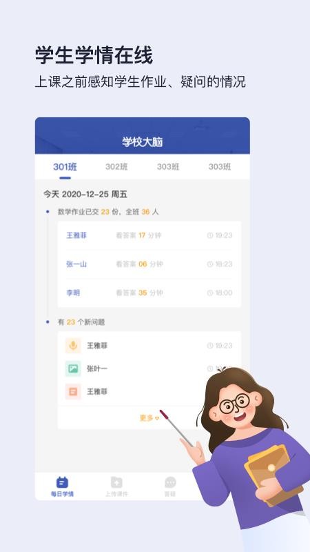 作業(yè)寶老師版1