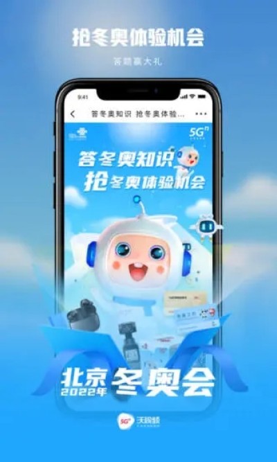 聯通沃視頻0
