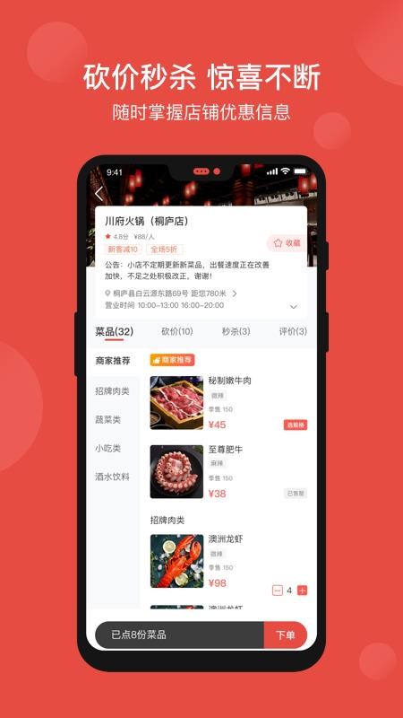 51點2