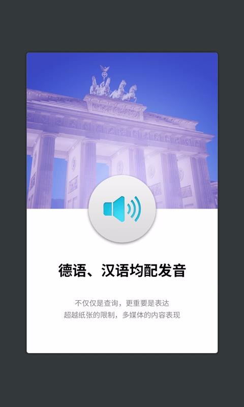 外研社德語詞典2