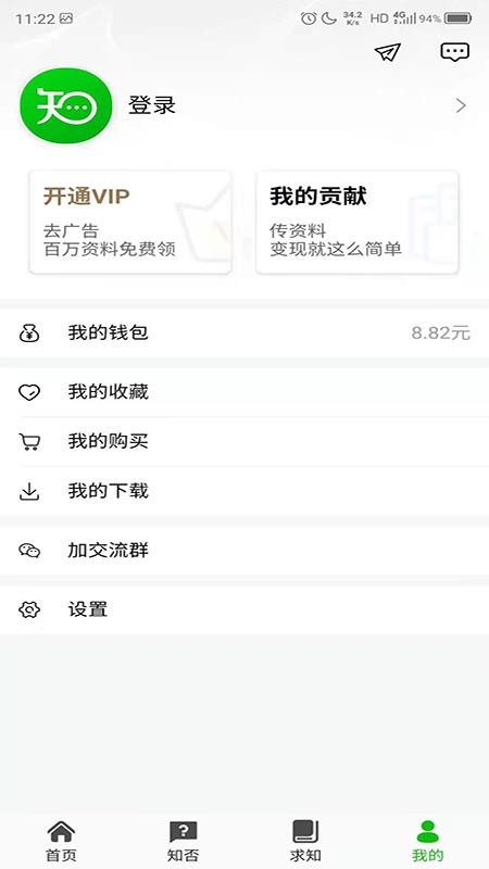 知否大學1