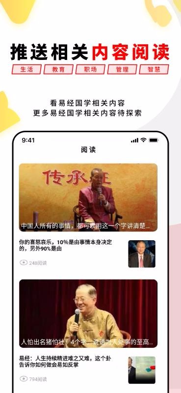 易經(jīng)思維2