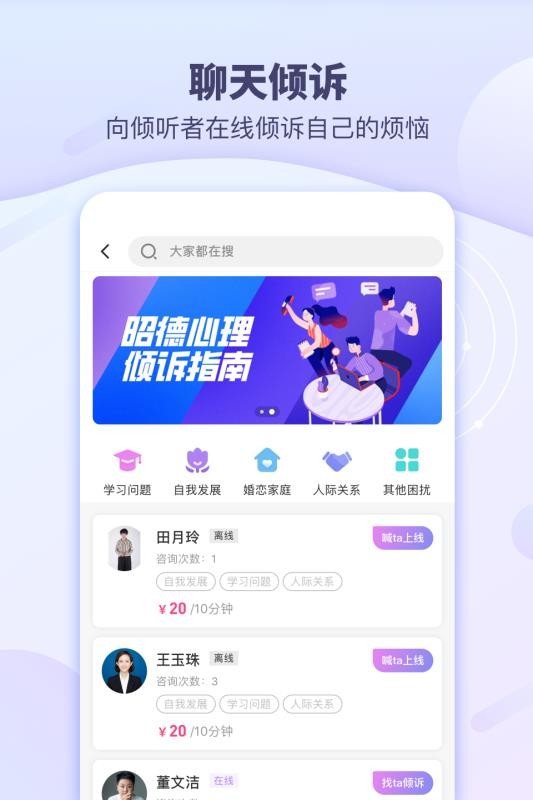 昭德心理4