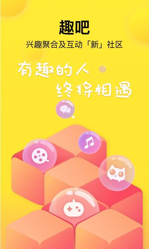 趣吧4