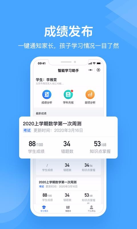 極課教師助手1