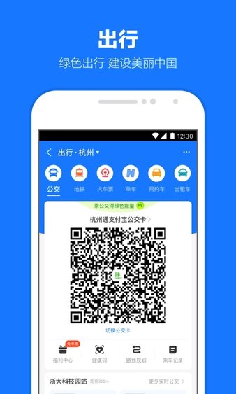 支付寶企業(yè)版1