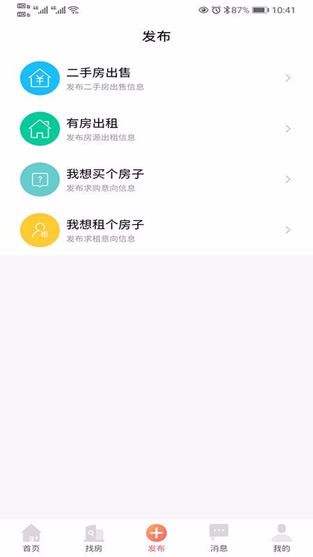 常德市房地產信息網2