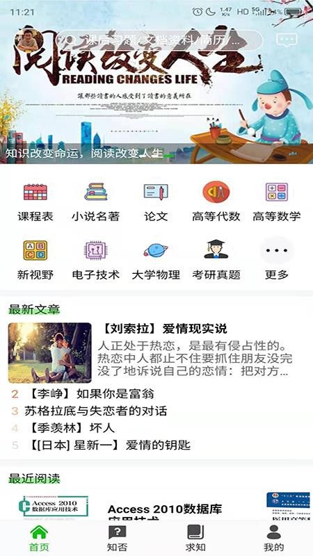 知否大學0