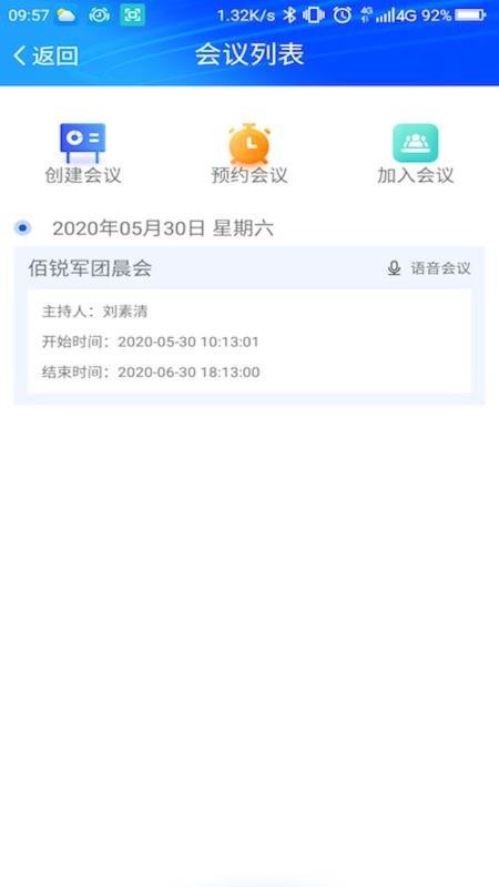 AnyChat云會議3